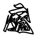 黄游APP应用